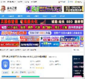 中通宝盒Mac版下载 中通宝盒(安全协作平台) for Mac v8.45.0_1225 苹果电脑版 下载-脚本之家