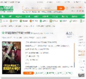 开局在海贼成了索隆的大师兄_咸鱼师兄小说_全本小说下载_飞卢小说网