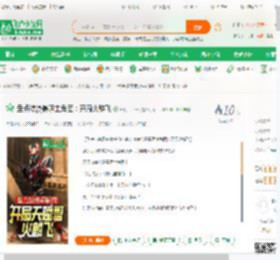 盘点综漫最阴主角团：开局火麟飞_唐初二十一小说_全本小说下载_飞卢小说网