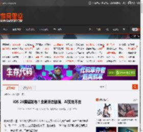 iOS 26震撼发布！全局液态玻璃、AI无处不在 _ 游民星空 GamerSky.com