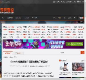 Switch2续航尿崩？玩家吐槽电量掉得快！ _ 游民星空 GamerSky.com