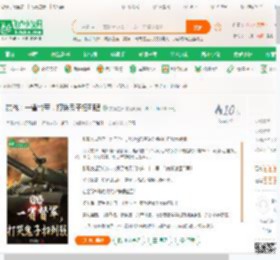 抗战：一省督军，打哭鬼子扫列强_东海墨言小说_全本小说下载_飞卢小说网