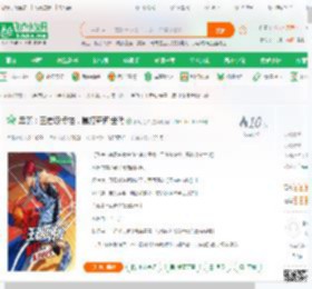 黑篮：王者级传控，暴打奇迹世代_洛河之畔小说_全本小说下载_飞卢小说网