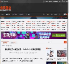 何小鹏出了一道算术题：1 1 1=9 大家如何理解 _ 游民星空 GamerSky.com