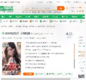 娱乐我爸煤老板，小妈翻白眼_红楼漫威小说_全本小说下载_飞卢小说网