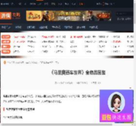 马里奥赛车世界有哪些物品-马里奥赛车世界全物品图鉴-游侠网