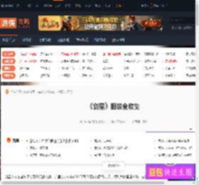 剑星服装全收集 星球空降服（第7小队）X3-游侠网