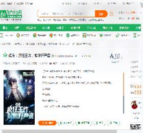 娱乐：疯狂王炸，掀翻好声音_烟锁池塘柳小说_全本小说下载_飞卢小说网