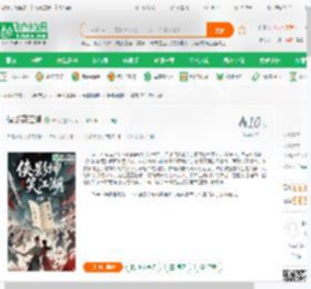 侠影笑江湖_嶂彻小说_全本小说下载_飞卢小说网
