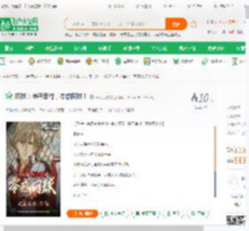 网球：神子幸村，零感网球！_煮茶天榜小说_全本小说下载_飞卢小说网