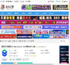 腾讯云企业网盘MAC版下载 腾讯云企业网盘 for mac v2.11.2-141 苹果Intel芯片版 下载-脚本之家