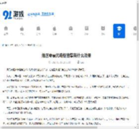 绝区零震元奇枢音擎有什么效果-绝区零震元奇枢音擎效果介绍 - 91手游网