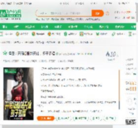 悍匪：开局征服刘天仙，多子多福_云山茫茫小说_全本小说下载_飞卢小说网