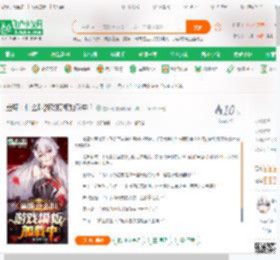 崩坏：什么叫游戏模板加载中？_露沐晴小说_全本小说下载_飞卢小说网