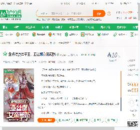 盘点综漫本子王，亚丝娜女帝破防_黄金圣斗士小说_全本小说下载_飞卢小说网