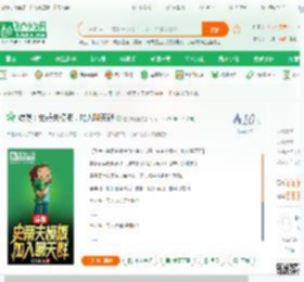 综漫：史蒂夫模板，加入聊天群_包抄啊逼小说_全本小说下载_飞卢小说网