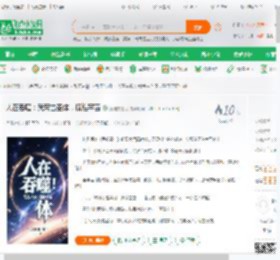 人在吞噬：我荒古圣体，横推宇宙_狂徒夜磨刀小说_全本小说下载_飞卢小说网