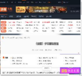剑星伊芙服装图鉴 绯红之翼-游侠网