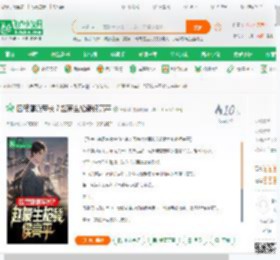 囚禁鹰派军长？赵蒙生枪毙侯亮平_米多福小说_全本小说下载_飞卢小说网