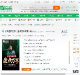 从苟王韩老魔，盘点万界奇葩外号_琅琊阁鬼才小说_全本小说下载_飞卢小说网