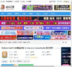 Chatbox Mac下载 Chatbox(ChatGPT API桌面客户端) for Mac v1.14.1 inter/M1/M2 开源免费版 下载-脚本之家