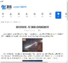 提升游戏体验：热门黑暗长剑武器模组分享 - 91手游网