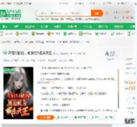 开启S3缺钱，被迫成为娱乐天王_小容小说_全本小说下载_飞卢小说网