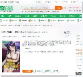 综漫：番里肉，番烂了就吃_白酒送田螺小说_全本小说下载_飞卢小说网