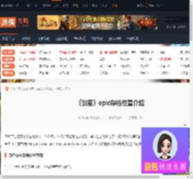 剑星epic存档位置在哪-剑星epic存档位置介绍-游侠网