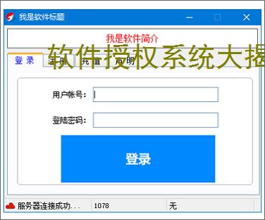 软件授权系统大揭秘:哪个才是你的最佳选择?