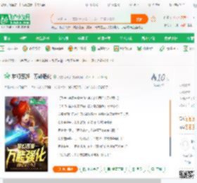 梦幻西游：万能强化_我的花开了小说_全本小说下载_飞卢小说网