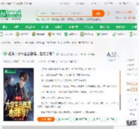 娱乐：大学生当群演，卷成影帝？_天榜万金油小说_全本小说下载_飞卢小说网