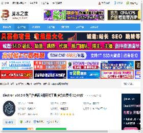 electron桌面程序下载 Electron v36.5.0 跨平台桌面应用开发工具 官方免费版 32/64位 下载-脚本之家