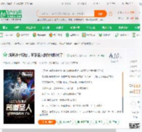 鸿蒙神榜现世，苟到圣人的我被曝光了！_囚笼洪荒小说_全本小说下载_飞卢小说网