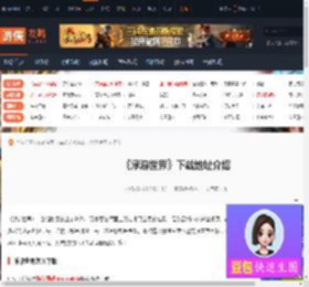 浮游世界怎么下载-浮游世界下载地址介绍-游侠网