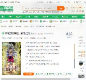 开局签到超赛五，暴打比鲁斯_龙行诸天小说_全本小说下载_飞卢小说网