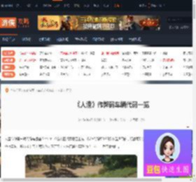 人渣作弊码车辆代码-人渣作弊码车辆代码一览-游侠网