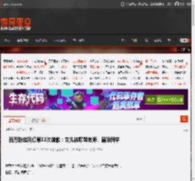 百万粉丝网红第13次道歉：女儿被曝骂老师、霸凌同学 _ 游民星空 GamerSky.com