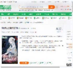疯批鬼公主竟然暗恋我_泽虺小说_全本小说下载_飞卢小说网