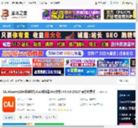 caj阅读器下载 CAJViewer(KDH阅读软件/CAJ阅读器/NH文件) V9.5.0-25157 官方免费版 下载-脚本之家