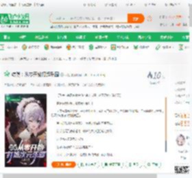 综漫：从零开始打造乐园_八姬小说_全本小说下载_飞卢小说网