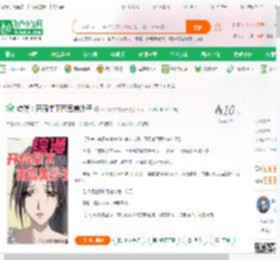 综漫：开局拿下雨宫美沙子_不会打野的瞎子小说_全本小说下载_飞卢小说网