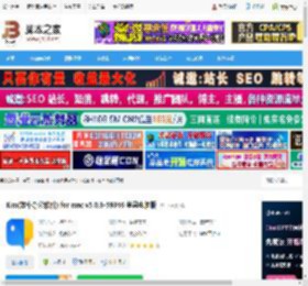 Kim mac版下载 Kim(效率办公软件) for mac v5.0.3-59346 苹果电脑版 下载-脚本之家