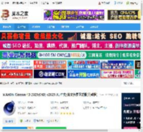 Cinema4D 2025官方下载 MAXON Cinema 4D 2025(C4D) v2025.31 中文/英文免费正式版(附教程) 下载-脚本之家