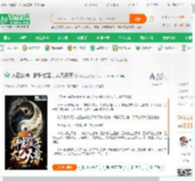 人在封神：群升拔苦，太乙天尊_落花无意小说_全本小说下载_飞卢小说网