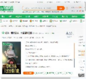 娱乐：曹贼圣体，大蜜蜜翻白眼_冬青木小说_全本小说下载_飞卢小说网