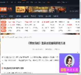 捞女游戏重新出发结局怎么解锁-重新出发结局解锁方法-游侠网