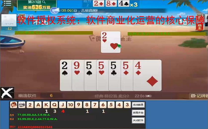 软件授权系统：软件商业化运营的核心保障