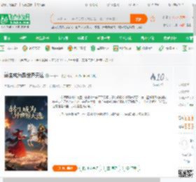转生成为异世界天选_一日一二小说_全本小说下载_飞卢小说网