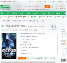 让你改装，这战机引擎什么鬼？_活在梦里97小说_全本小说下载_飞卢小说网